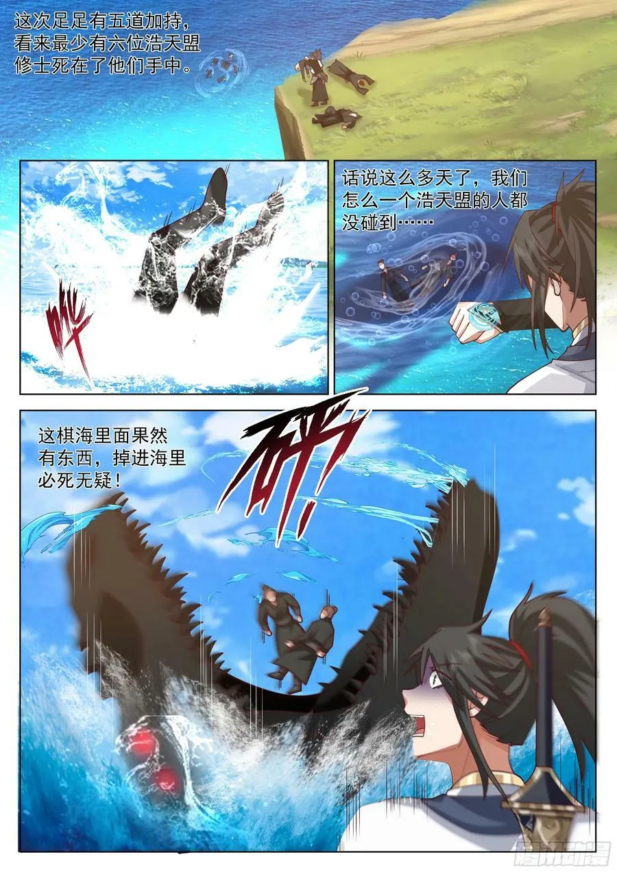 紧急救援 第4页