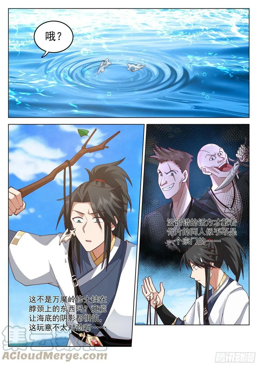 紧急救援 第5页