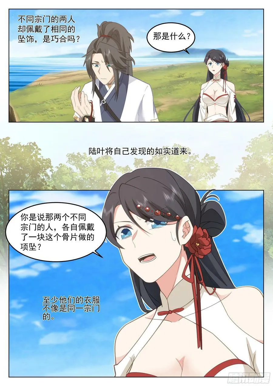 紧急救援 第6页