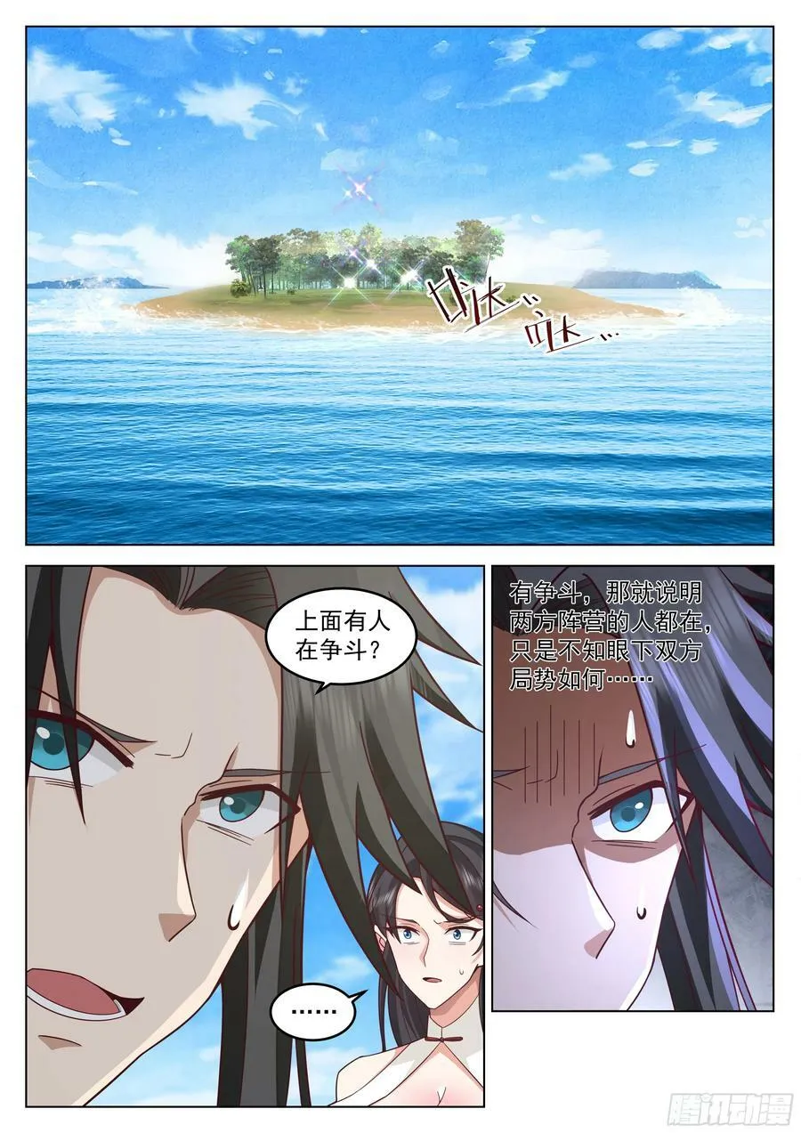 紧急救援 第8页