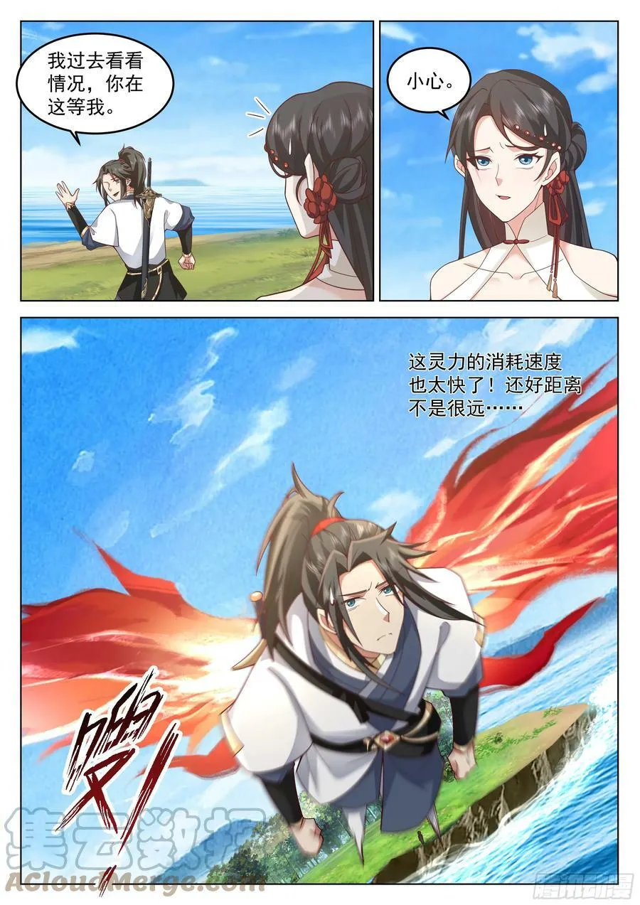 紧急救援 第9页