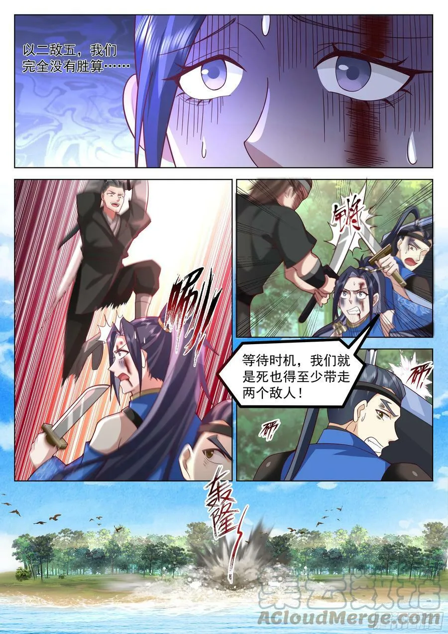 紧急救援 第11页