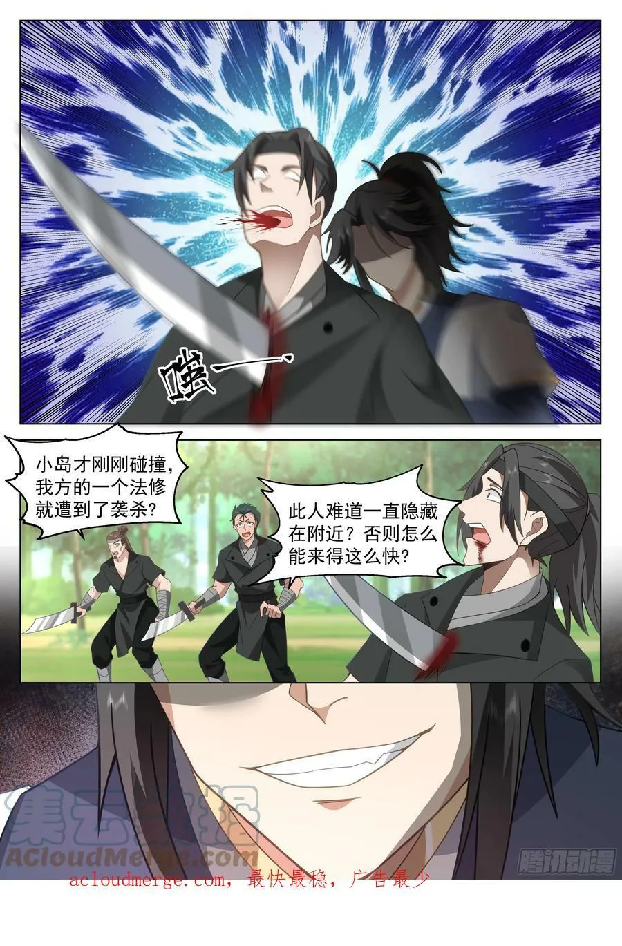 紧急救援 第13页
