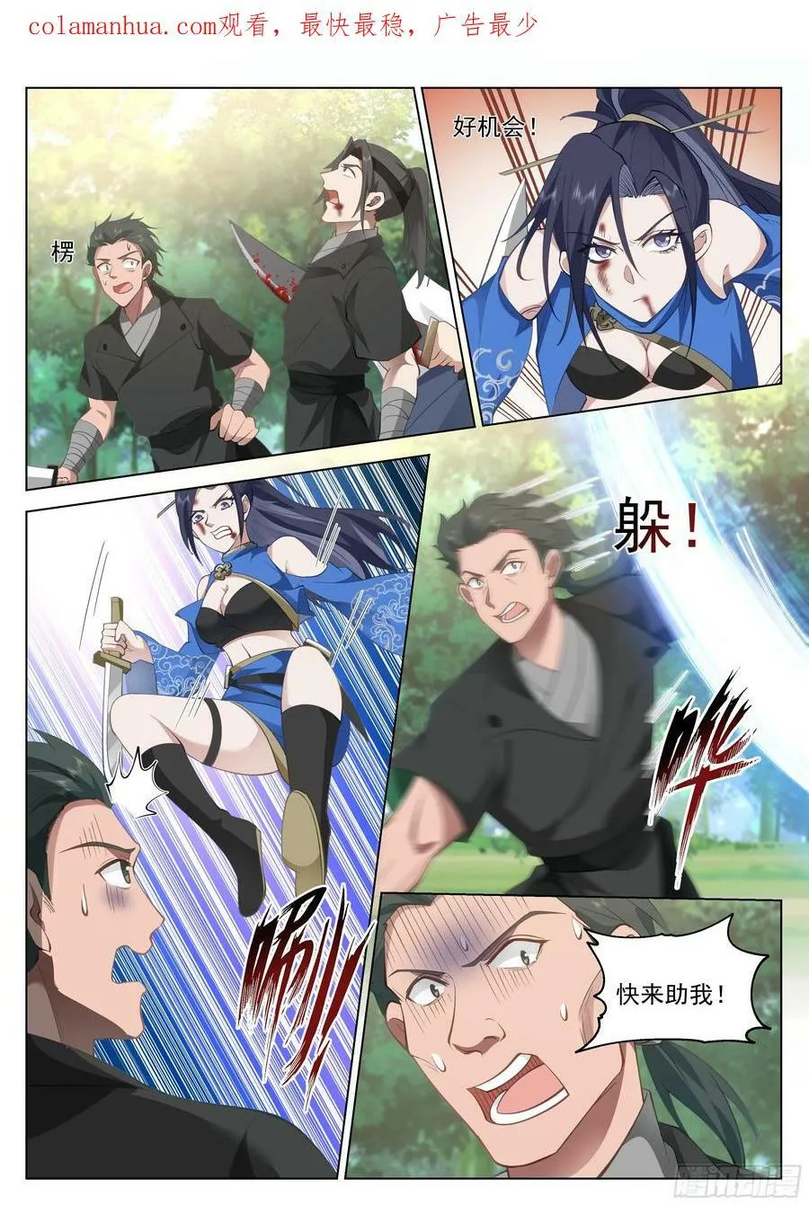 故人重逢 第2页