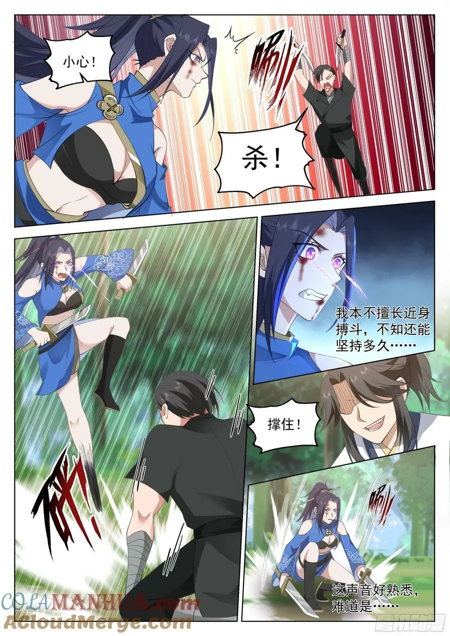 故人重逢 第3页