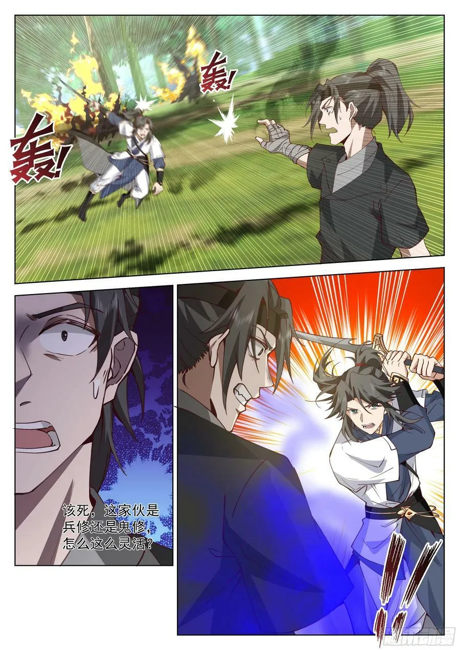 故人重逢 第4页
