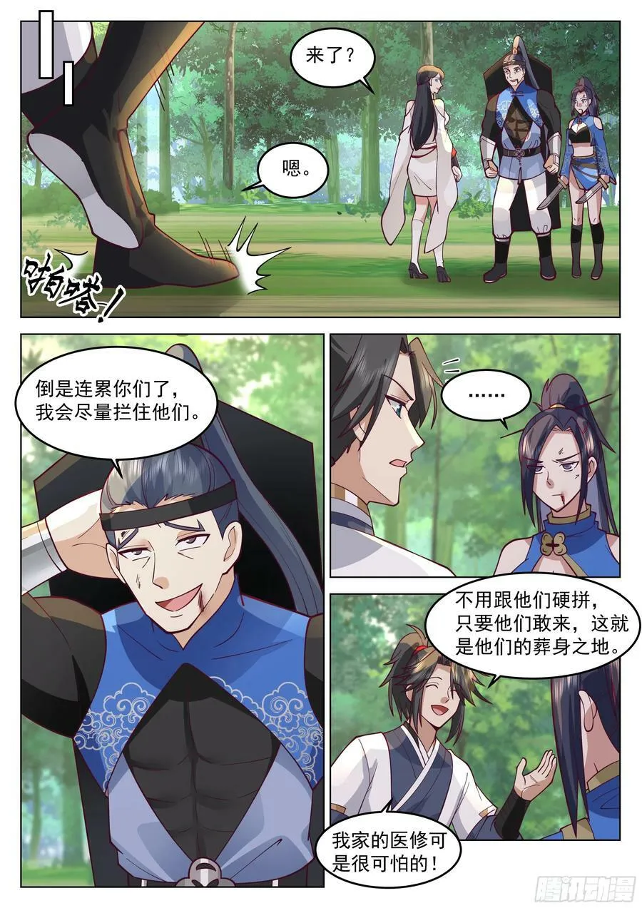 故人重逢 第10页