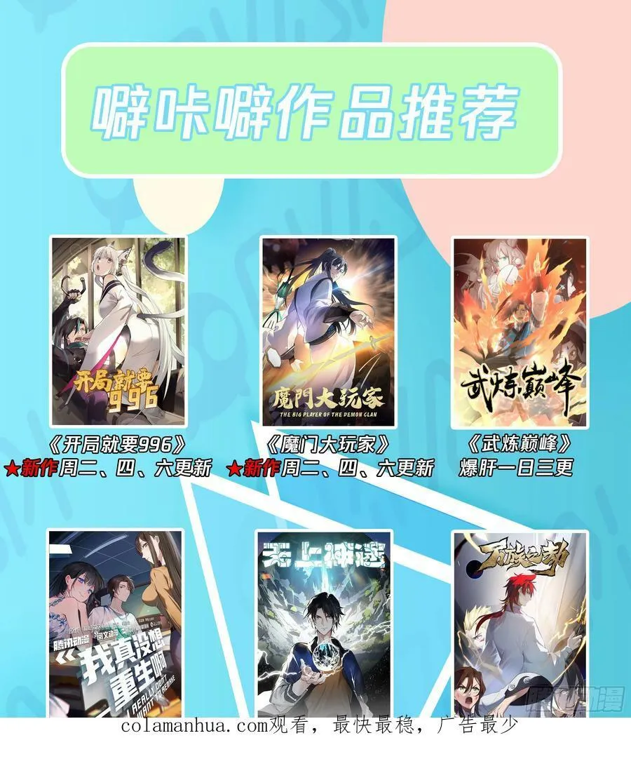 故人重逢 第14页