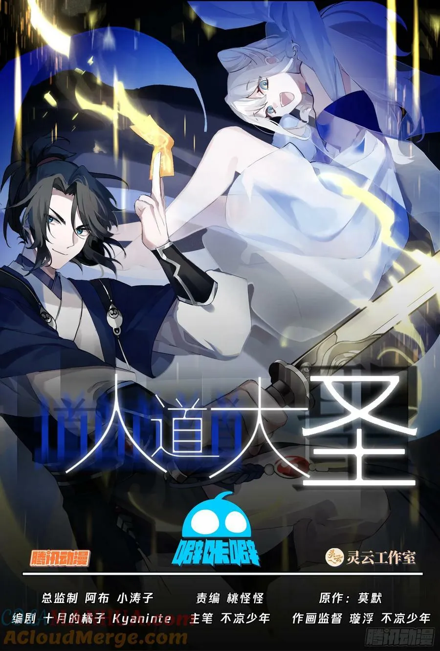 有备而来 第1页