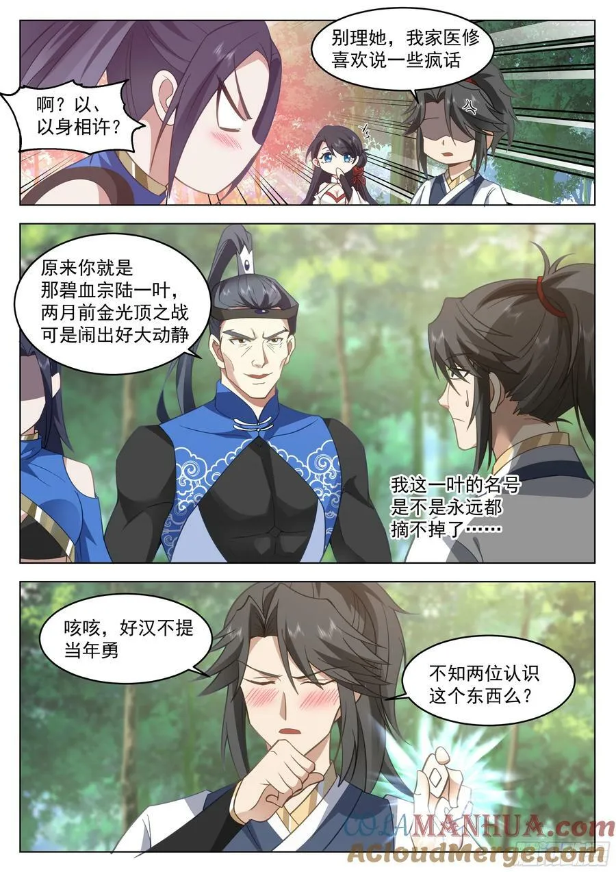 有备而来 第3页