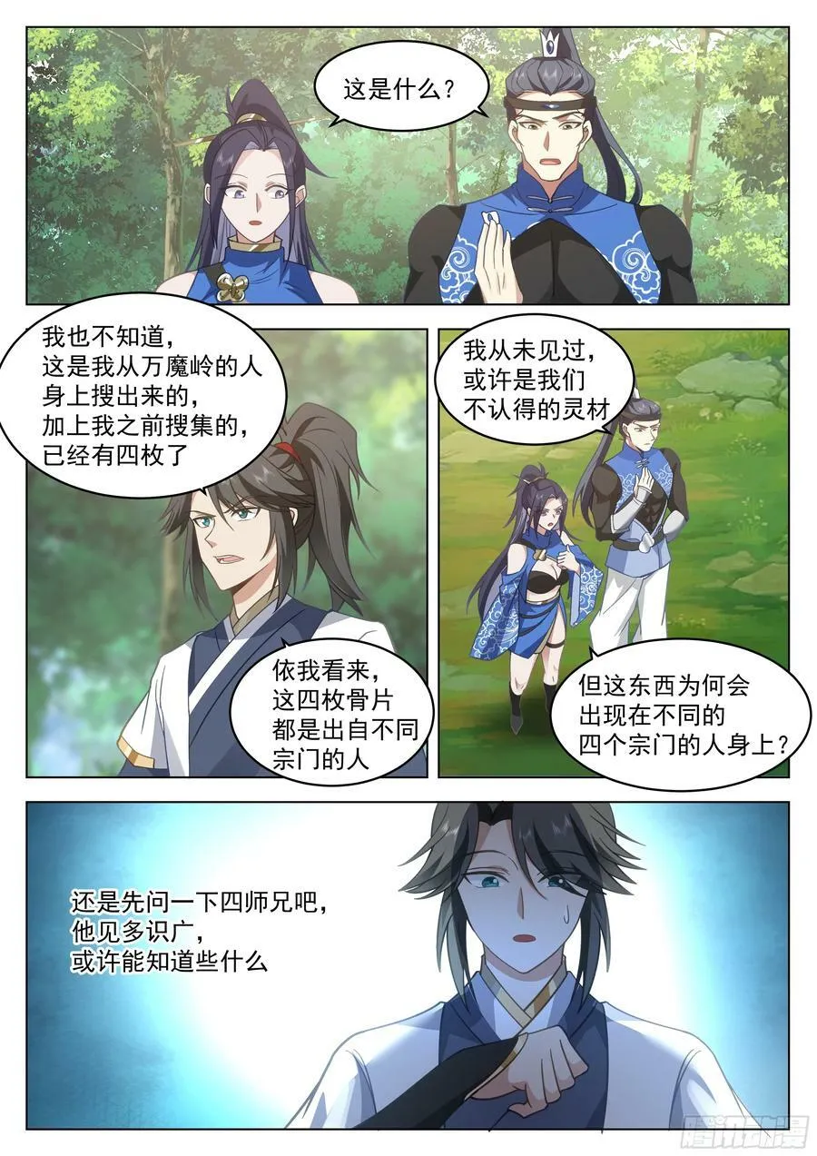 有备而来 第4页
