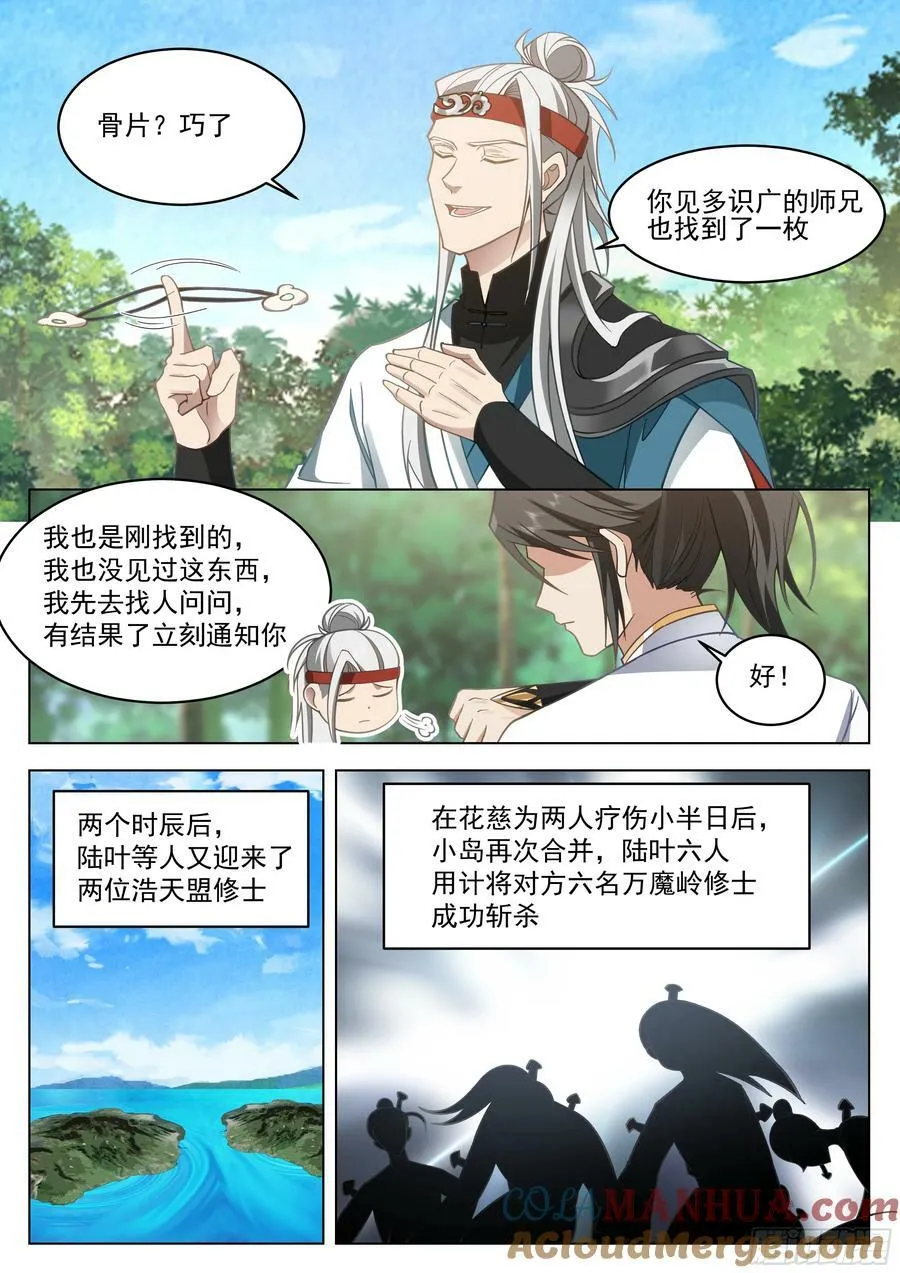 有备而来 第5页