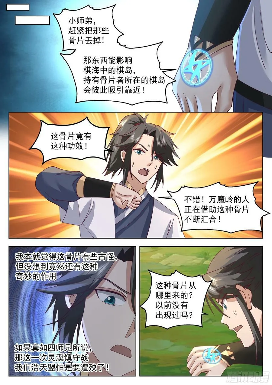 有备而来 第6页