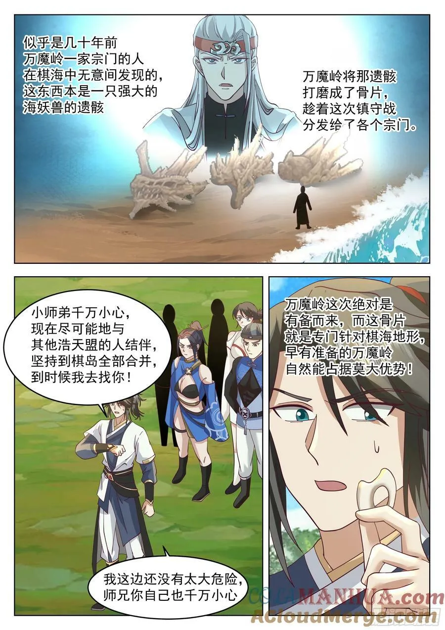 有备而来 第7页