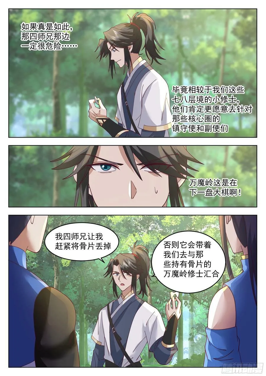 有备而来 第8页
