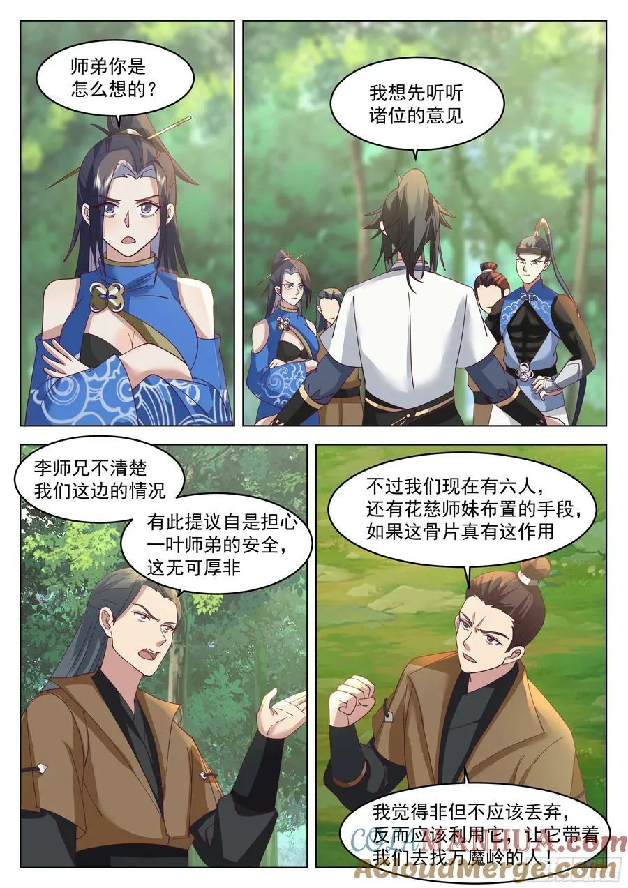 有备而来 第9页