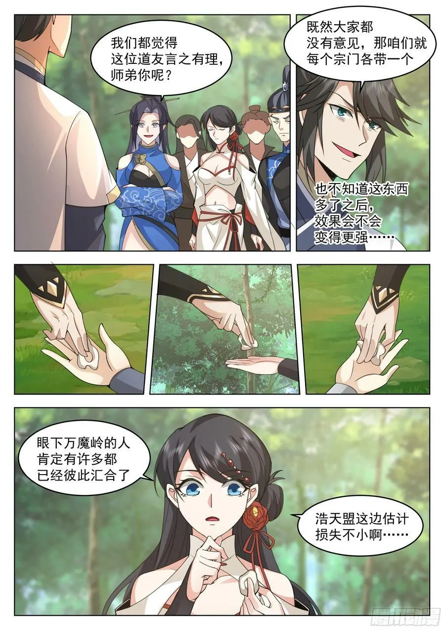 有备而来 第10页