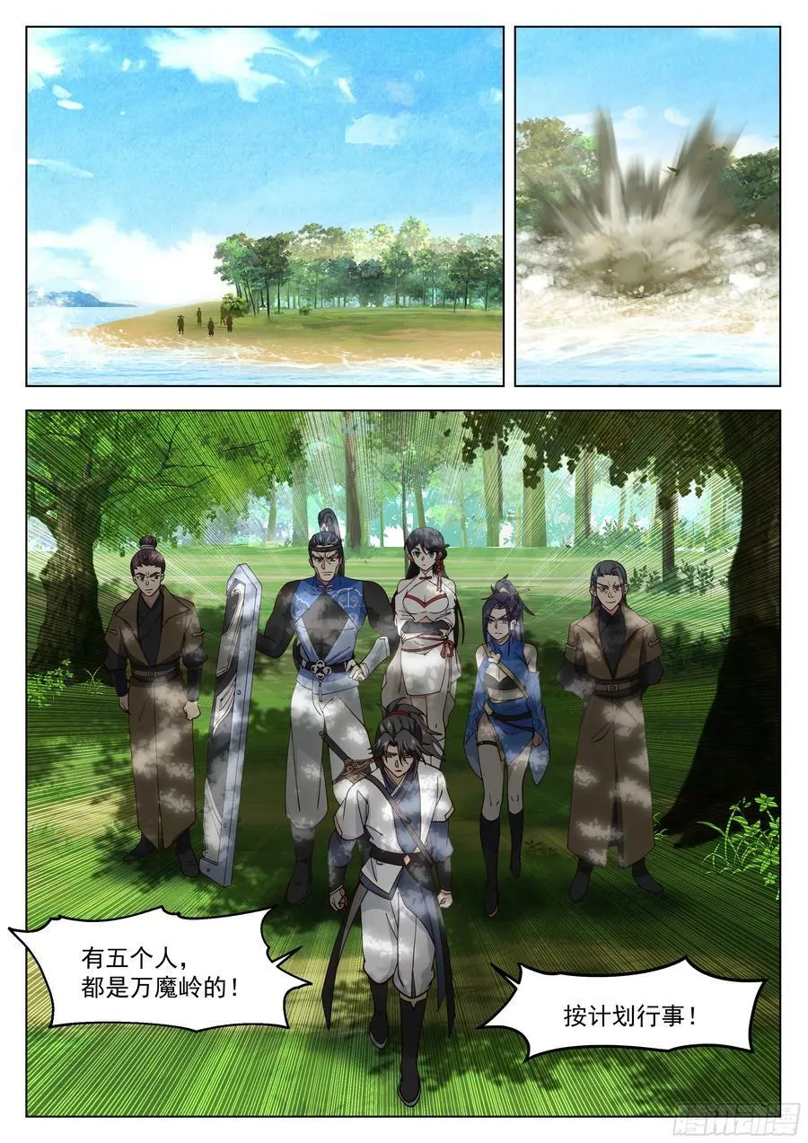 神仙宗门 第2页