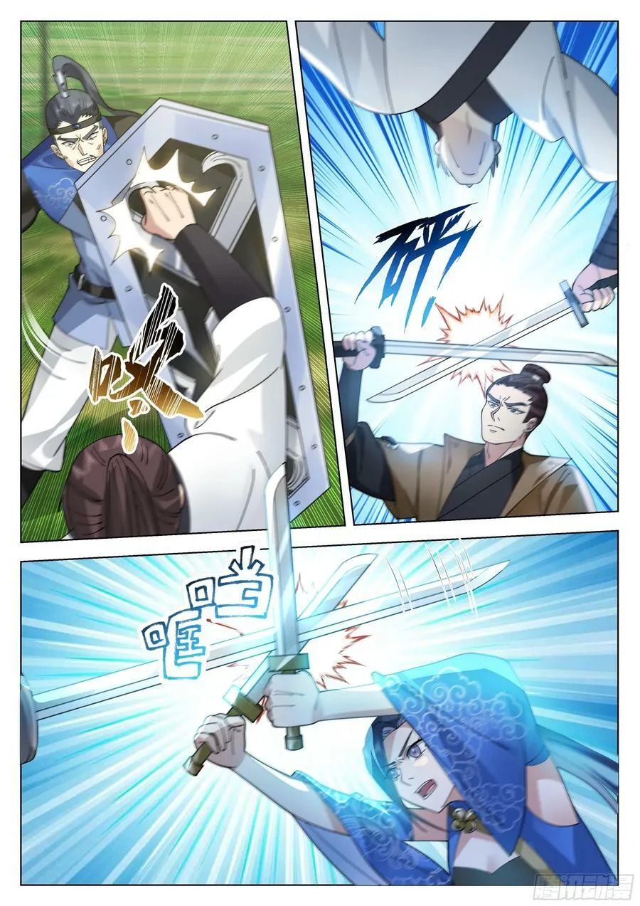神仙宗门 第6页