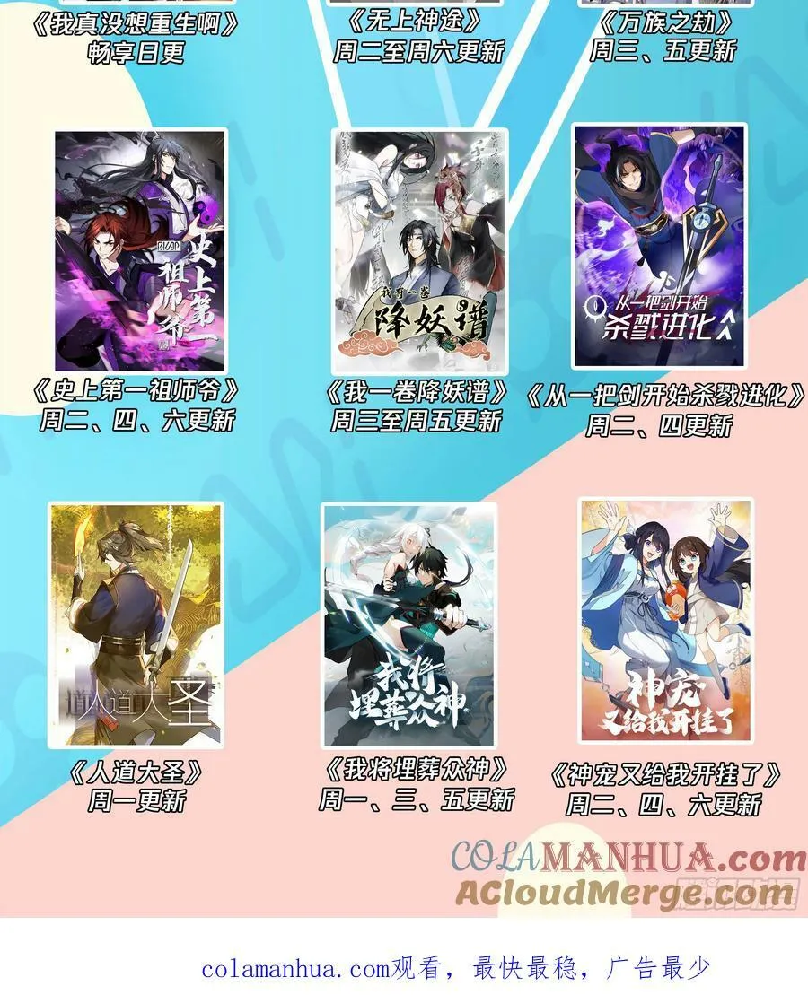 神仙宗门 第15页