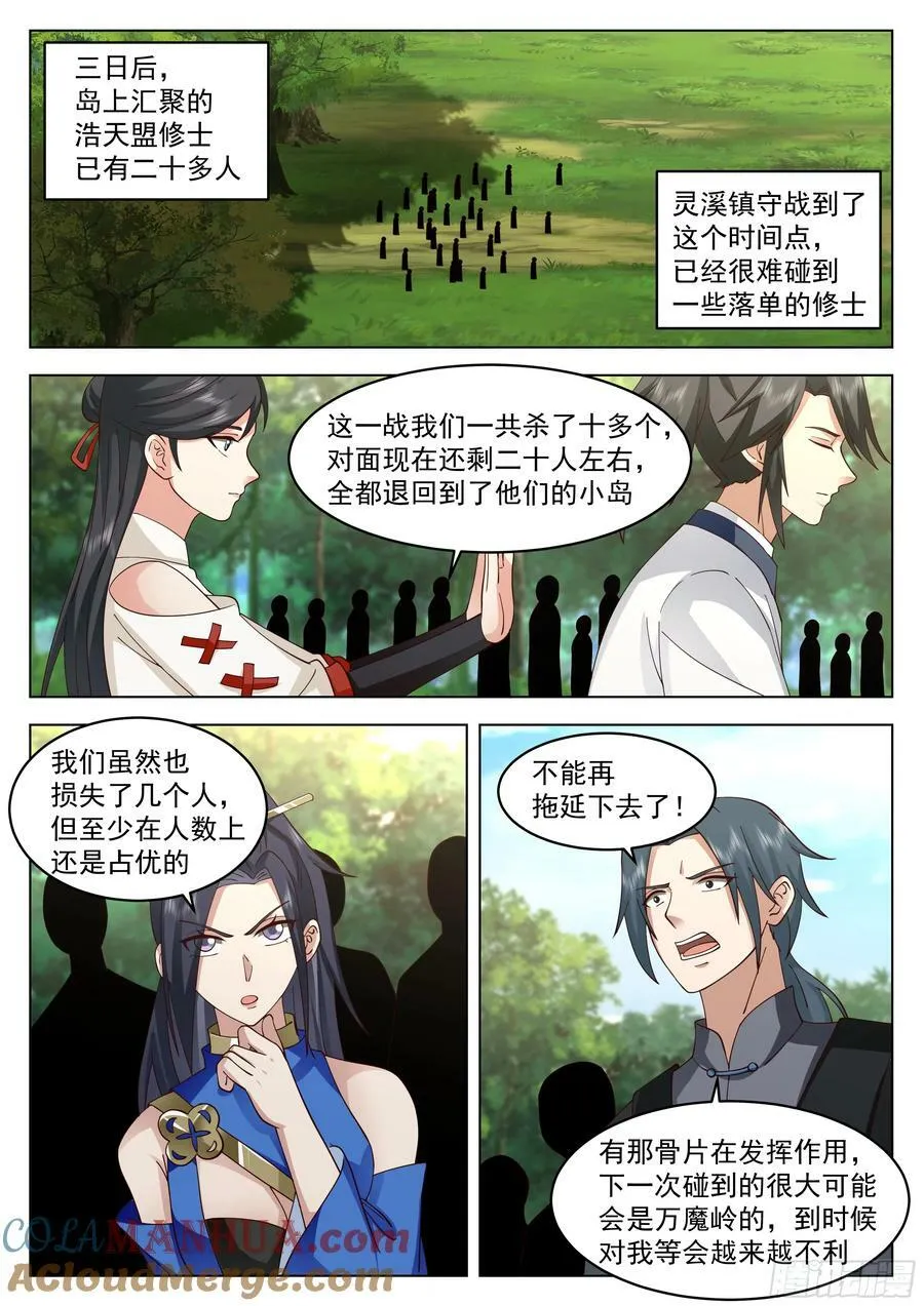 主动出击 第2页