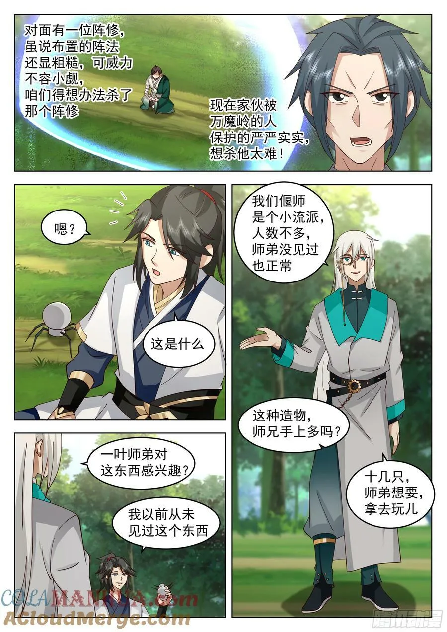 主动出击 第3页