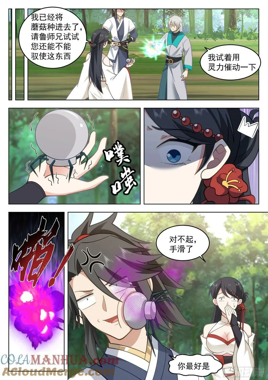 主动出击 第5页