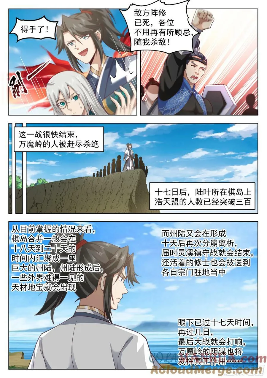 主动出击 第10页