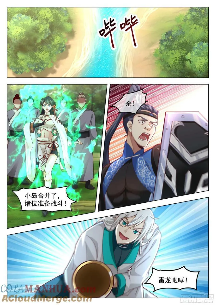 主动出击 第11页