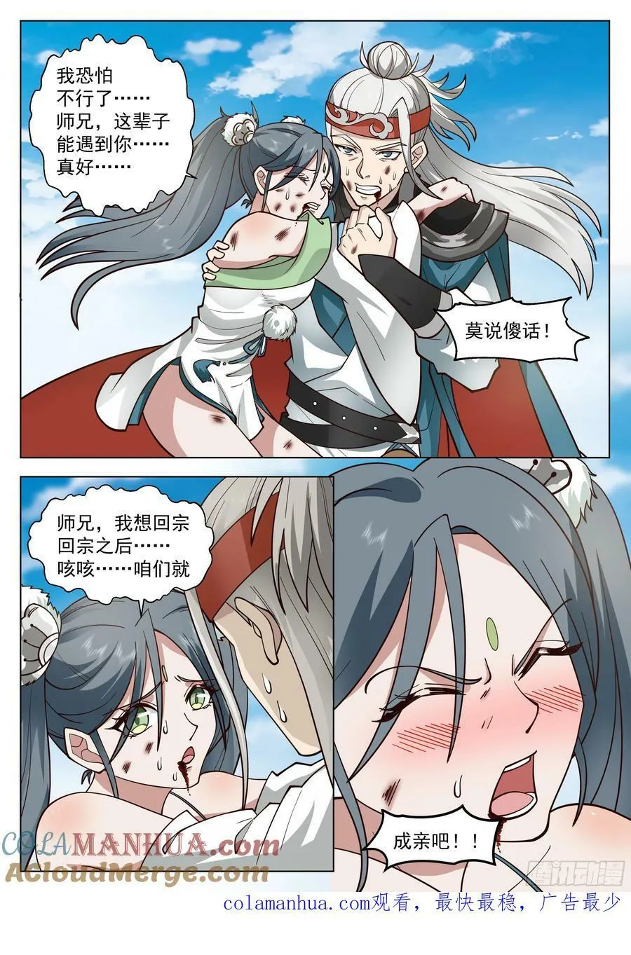 主动出击 第13页