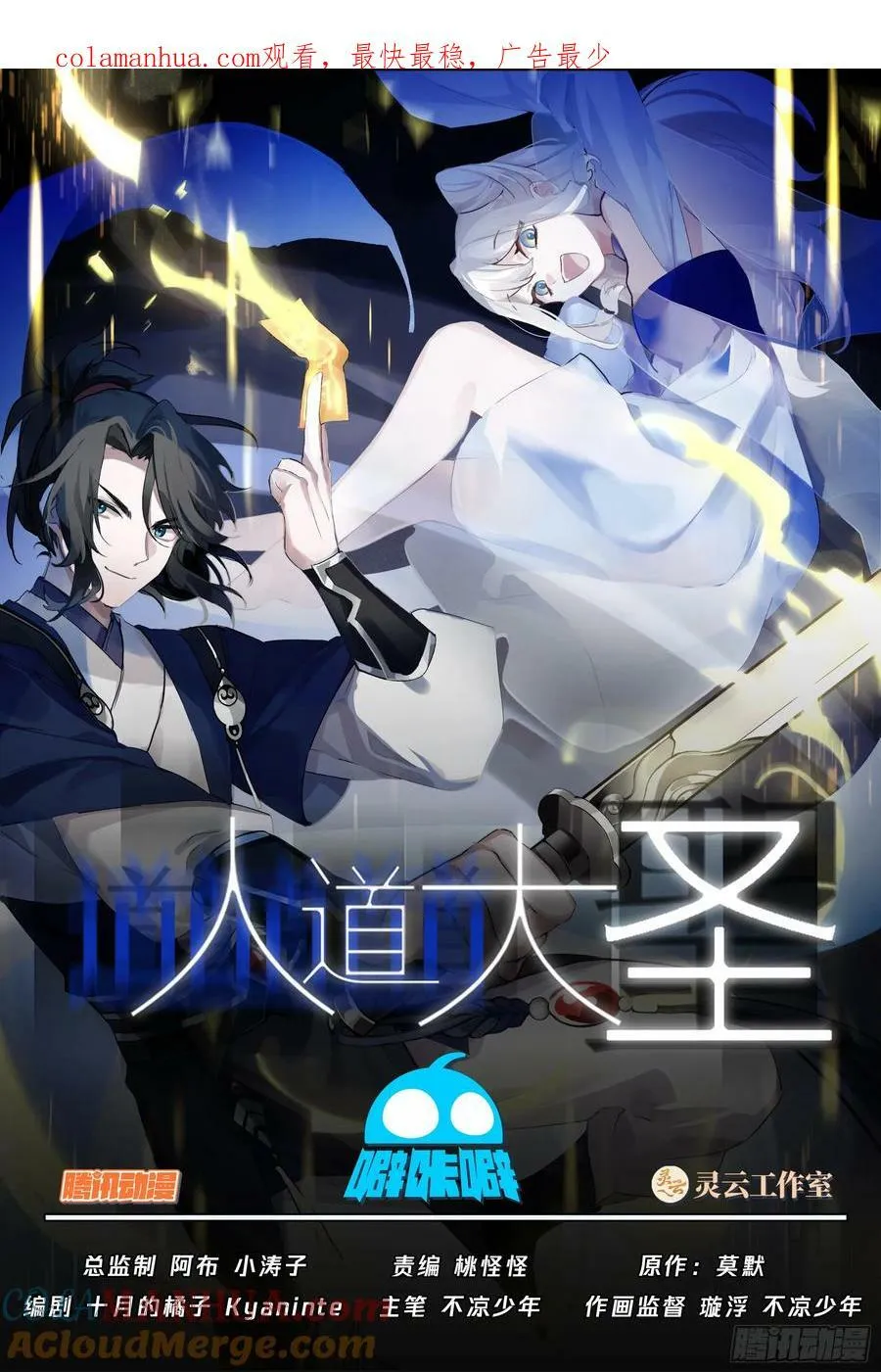 将计就计 第1页