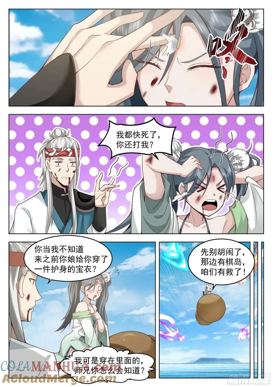 将计就计 第2页