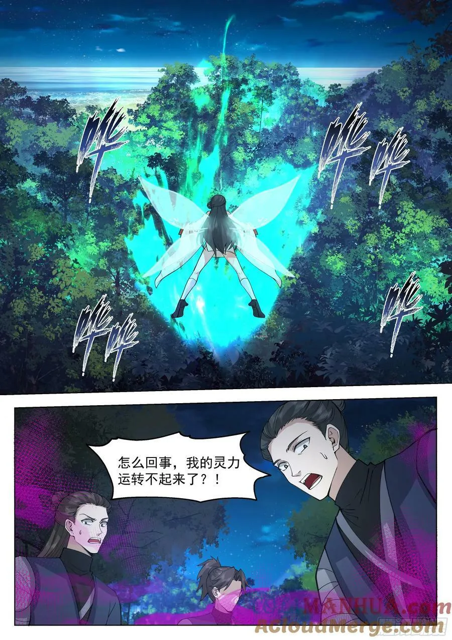 将计就计 第10页