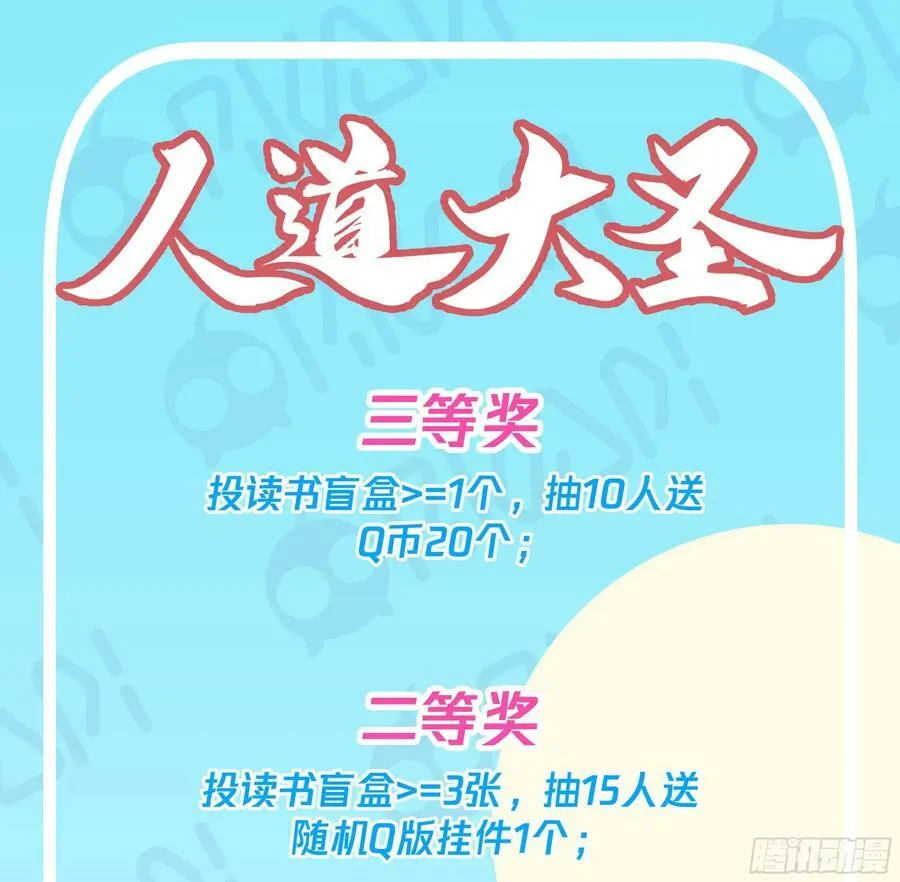 小瞧你了 第14页