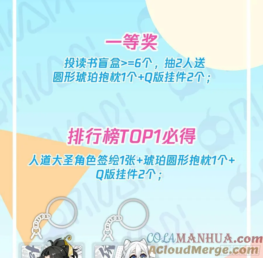 小瞧你了 第15页