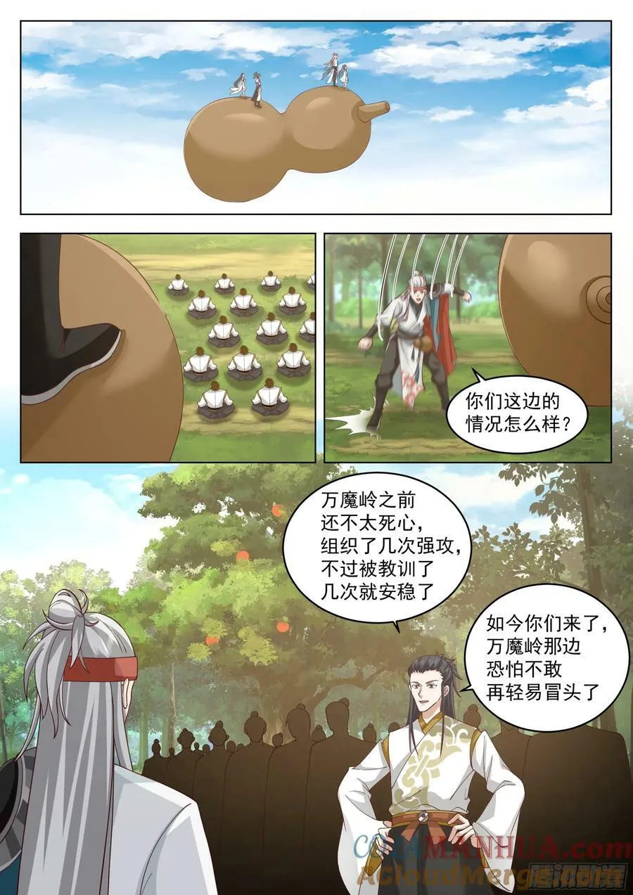 息果 第3页