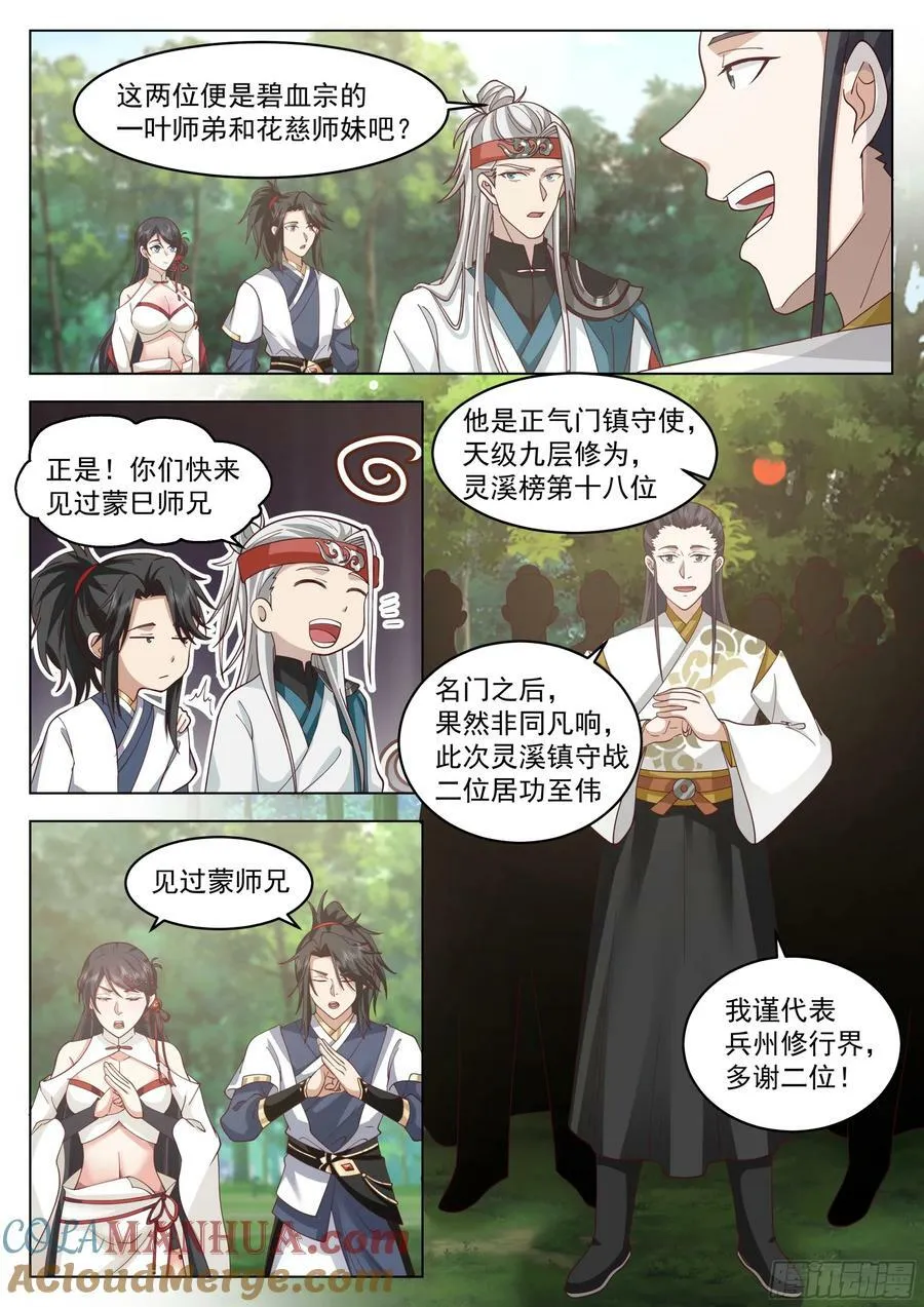 息果 第4页