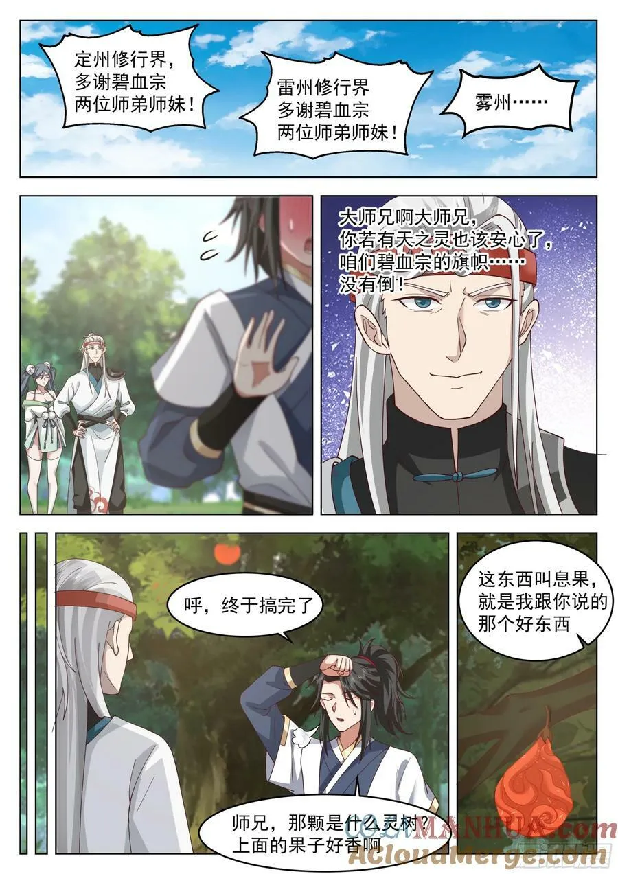 息果 第5页