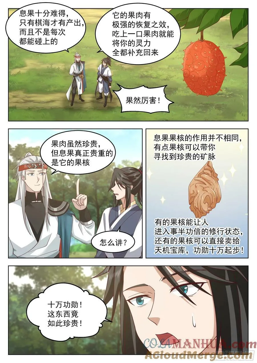 息果 第6页