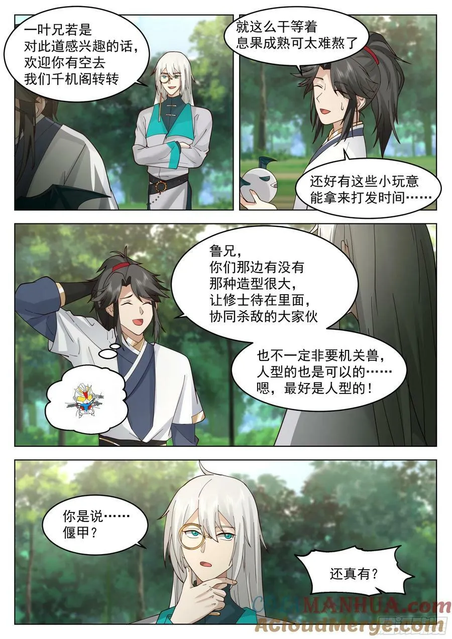 息果 第8页