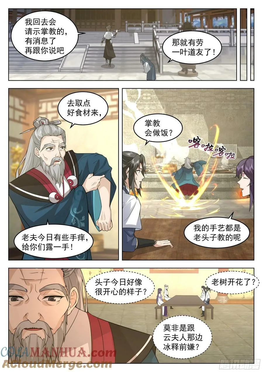 息果 第12页