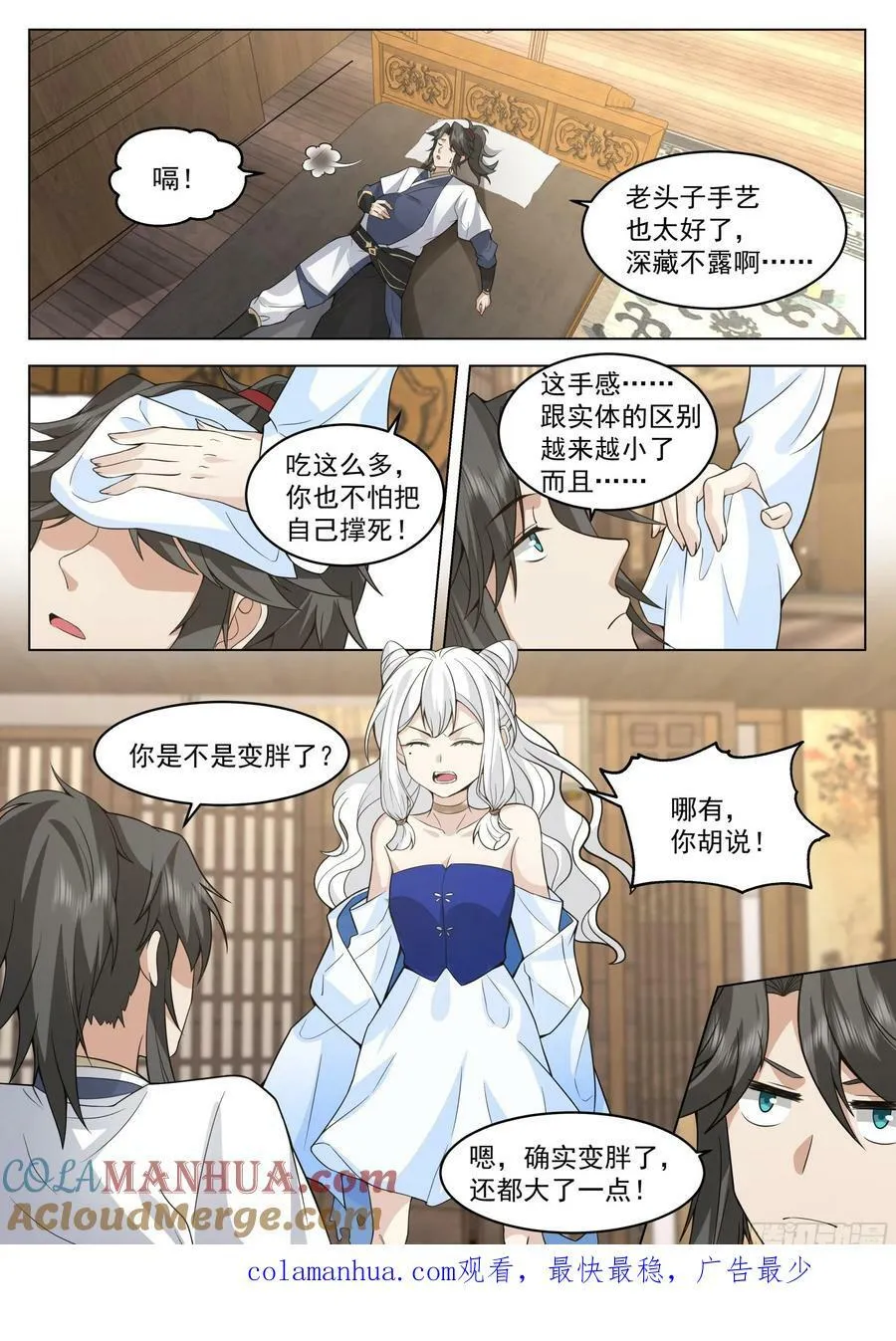 息果 第13页