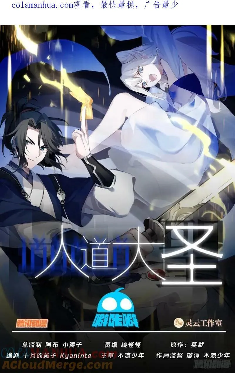 新灵纹！ 第1页