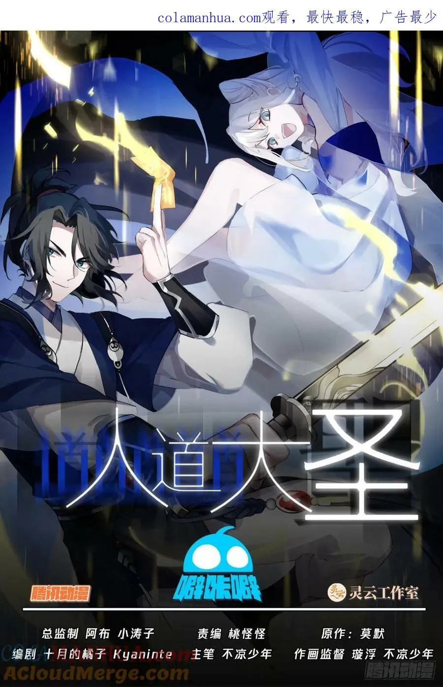阴阳二元 第1页