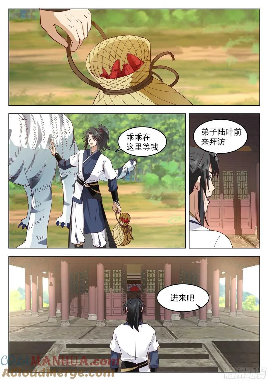 阴阳二元 第2页