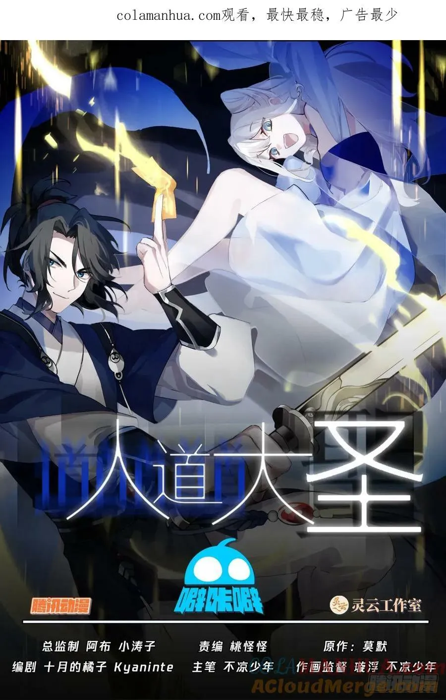 拆解灵纹 第1页