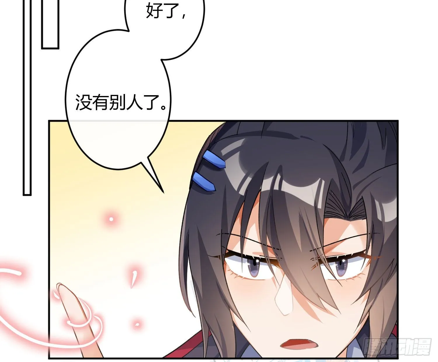 第九十五曲：前奏 第5页