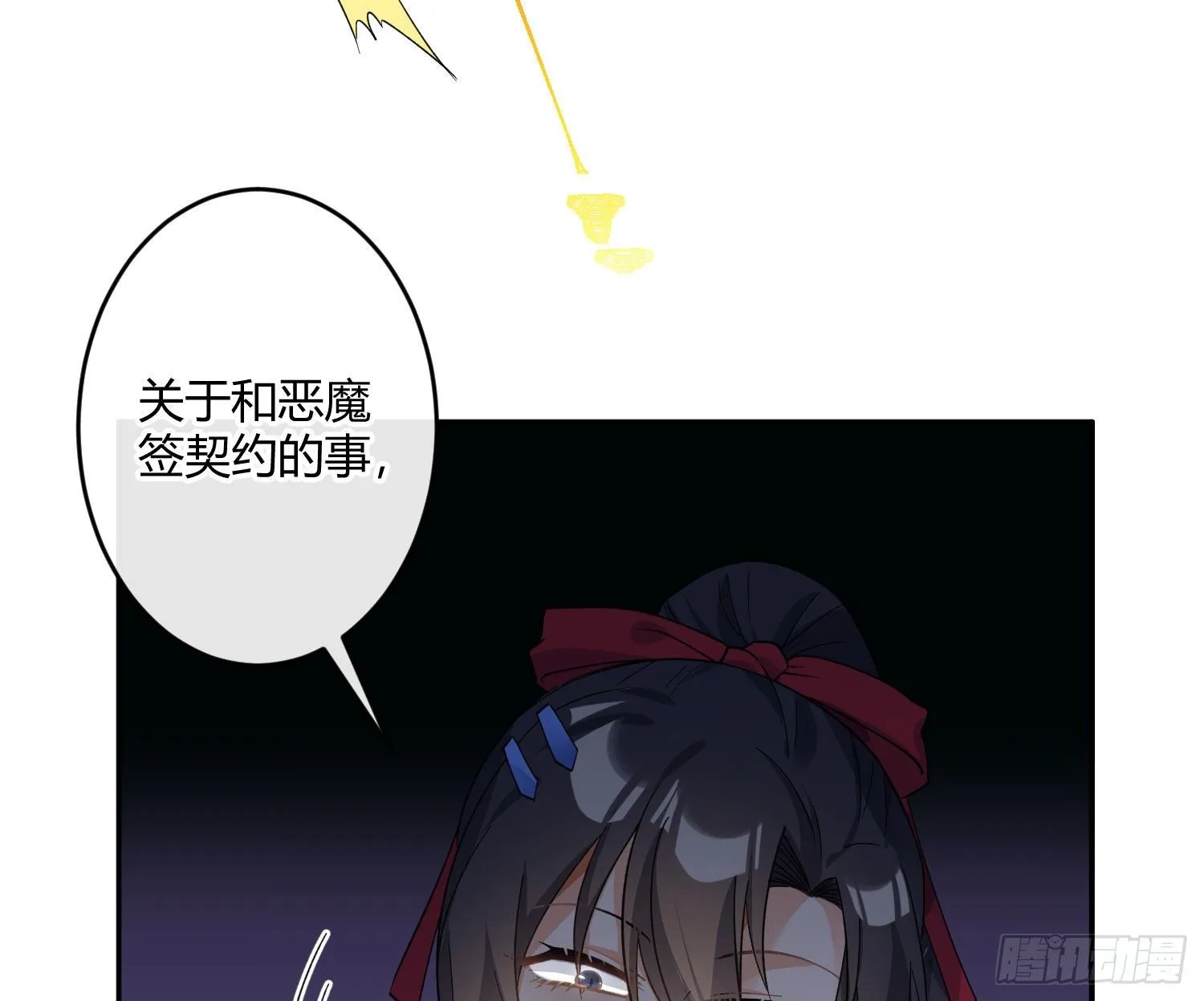 第九十五曲：前奏 第10页