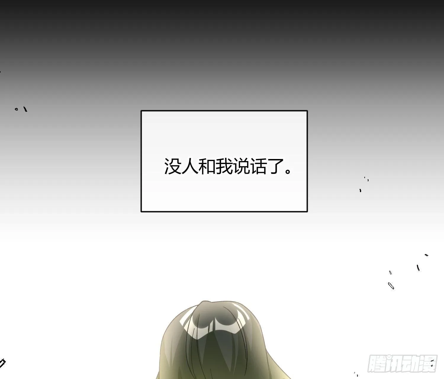 第九十五曲：前奏 第27页