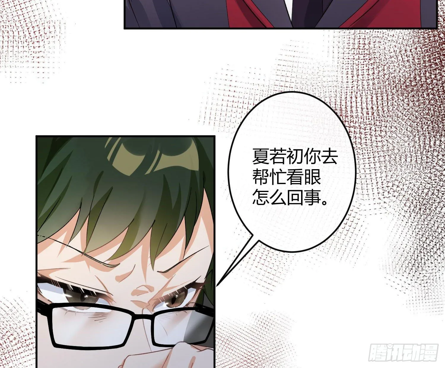 第九十四曲：制服 第4页